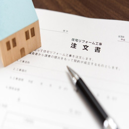 契約締結